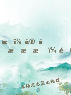 我，宗門掃把星，開(kāi)局掠奪氣運(yùn)